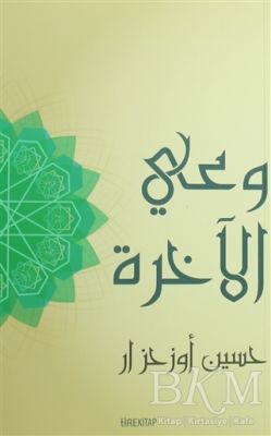 Ahiret Bilinci Arapça