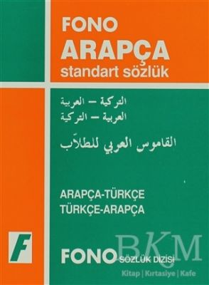 Arapça - Türkçe - Türkçe - Arapça Standart Sözlük