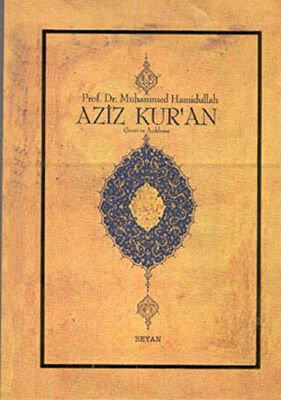 Aziz Kur'an - Çeviri ve Açıklama; Küçük Boy, Metinsiz