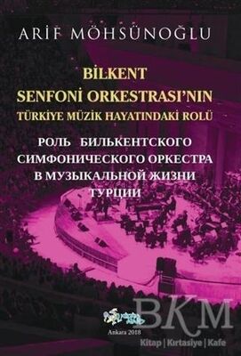 Bilkent Senfoni Orkestrası'nın Türkiye Müzik Hayatındaki Rolü