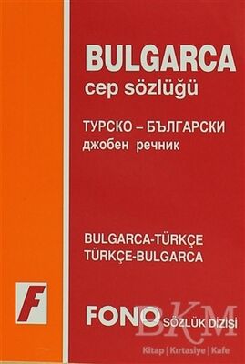 Bulgarca - Türkçe - Türkçe - Bulgarca Cep Sözlüğü