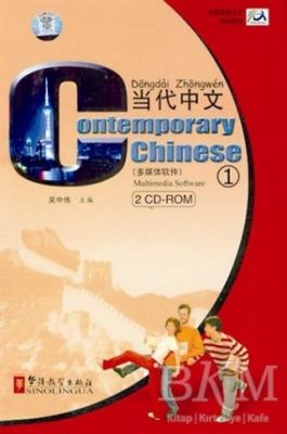 Contemporary Chinese 1 CD-ROM revised
