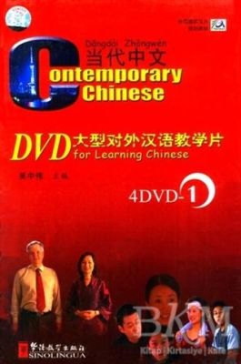 Contemporary Chinese 1 DVD revised