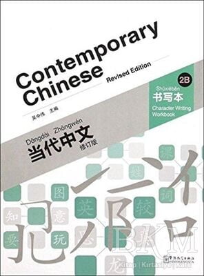 Contemporary Chinese 2 B Character Writing Workbook revised