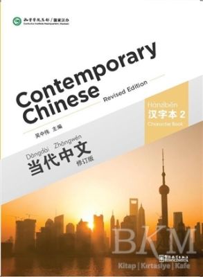Contemporary Chinese 2 Character Book revised