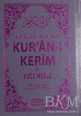 Kur'an-ı Kerim ve Yüce Meali Cep Boy - Kod: 054