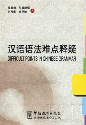 Difficult Points in Chinese Grammar