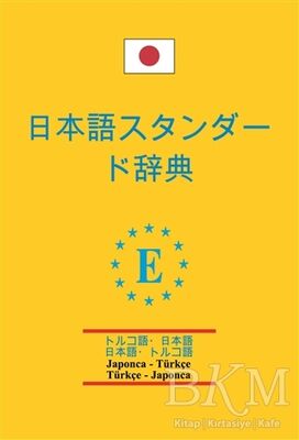 Japonca - Türkçe ve Türkçe - Japonca Standart Sözlük