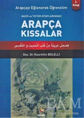 Arapçayı Eğlenerek Öğrenelim 3 - Arapça Kıssalar