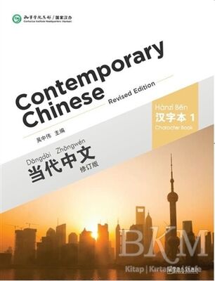 Contemporary Chinese 1 Character Book revised