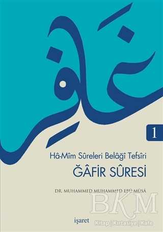 Gafir Suresi 1