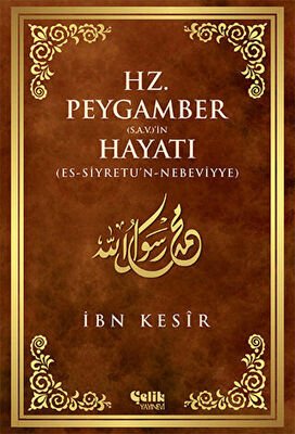 Hz. Peygamber s.a.v.'in Hayatı Ciltli - Şamua