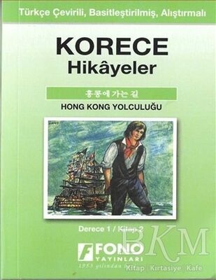 Korece Hikayeler - Hong Kong Yolculuğu