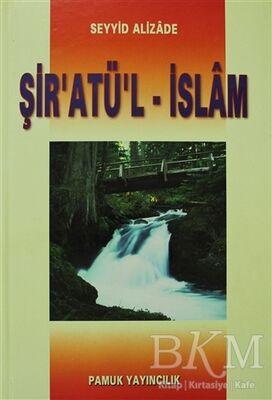 Şir’atü’l - İslam Fıkıh-001