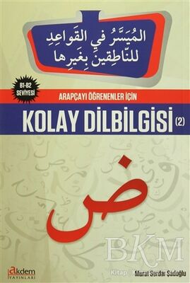 Arapçayı Öğrenenler İçin Kolay Dilbilgisi 2