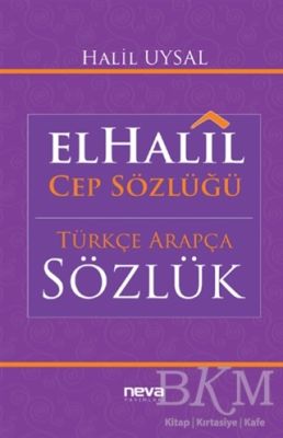 El-Halil Cep Sözlüğü