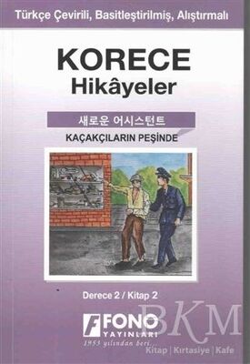 Korece Hikayeler - Kaçakçıların Peşinde Derece 2