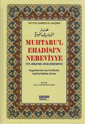 Muhtaru’l Ehadisi’n Nebeviyye Ve’l Hikemil Muhammediyye Şamua