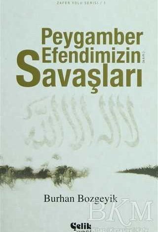 Peygamber Efendimizin a.s.m. Savaşları