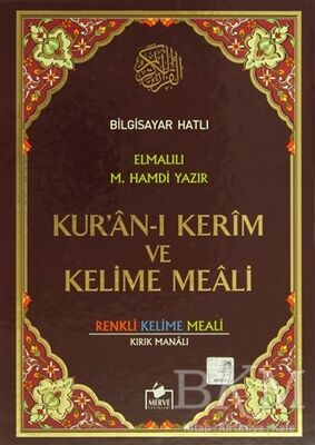 Bilgisayar Hatlı Kur'an-ı Kerim ve Kelime Meali Rahle Boy - Kelime-002